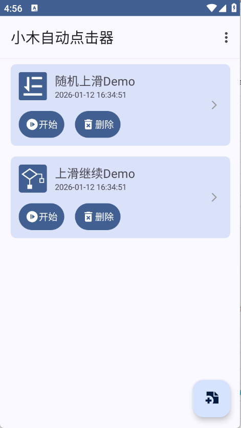 小木自动点击器16419