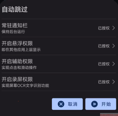 小木自动点击器