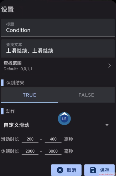 小木自动点击器