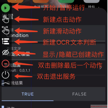 小木自动点击器