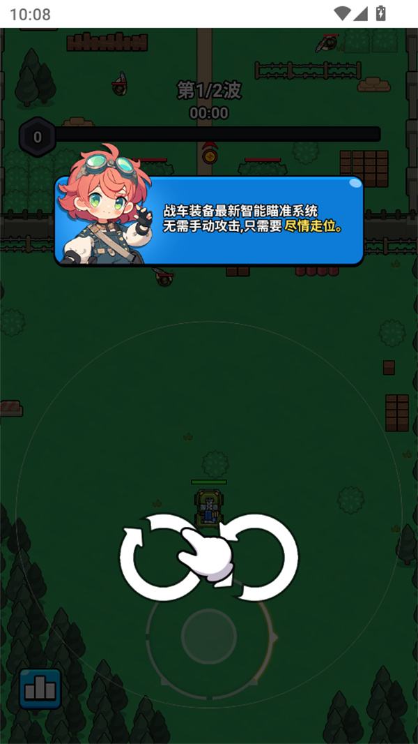 出击吧战车安卓版2