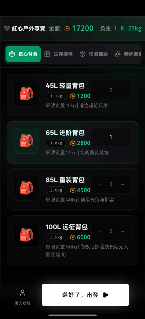 赛博徒步之生死鳌太线联机版1