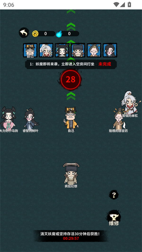 古宅心慌慌完整版1