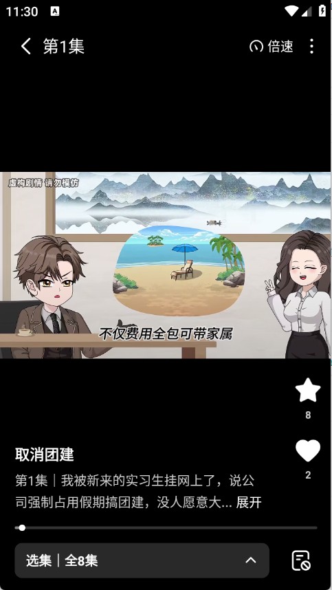七猫漫剧app