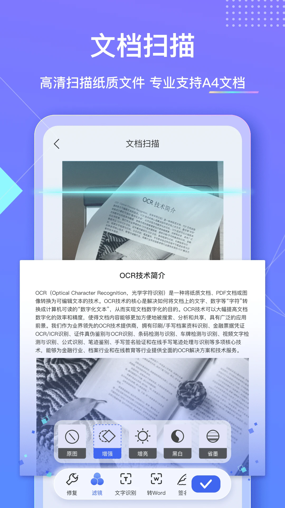 汉王扫描王2026最新版16428