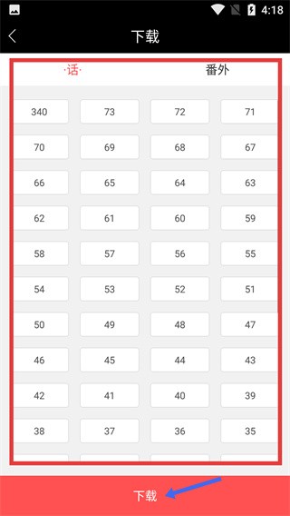 漫本漫画官方版