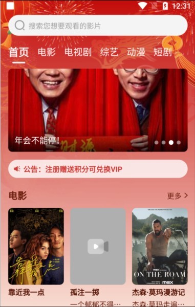 企鹅影视app官方版图片