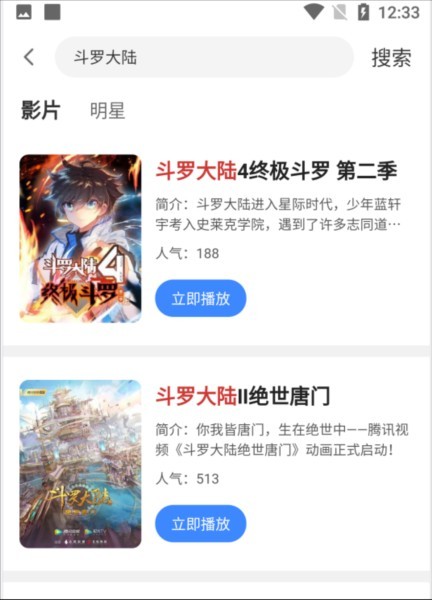 企鹅影视app官方版图片