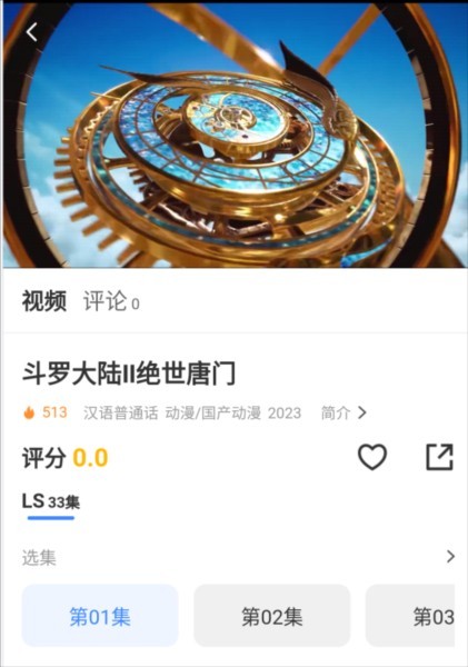 企鹅影视app官方版图片