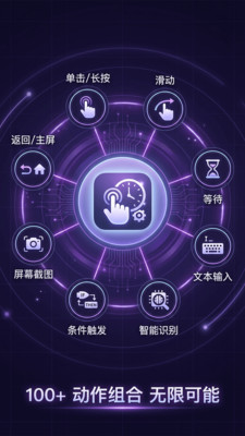 秒指连点器16434