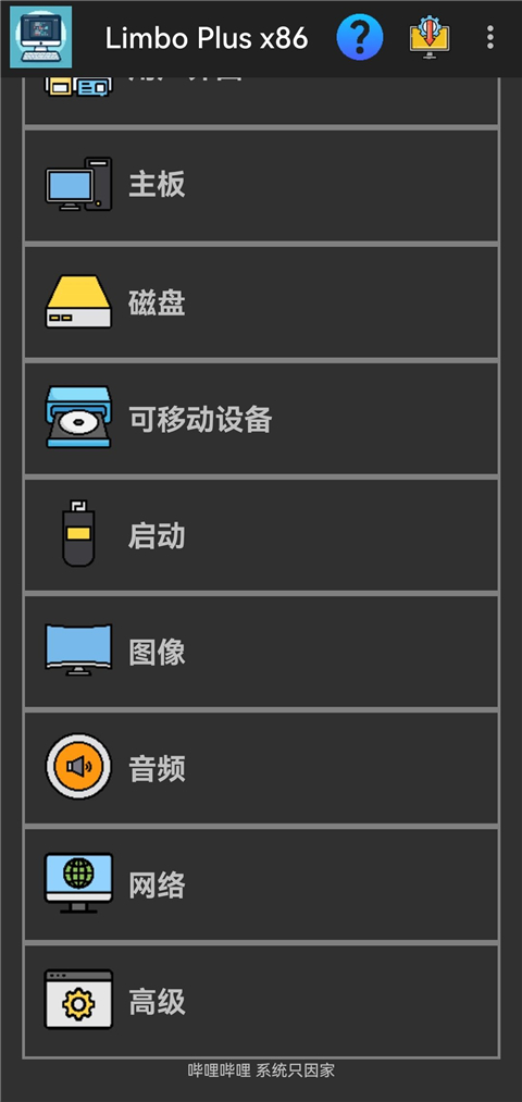 Limbo Plus虚拟机最新版16443