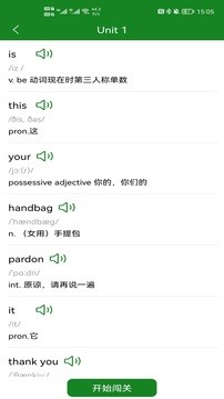 爱语背单词2026最新版1