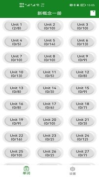 爱语背单词2026最新版