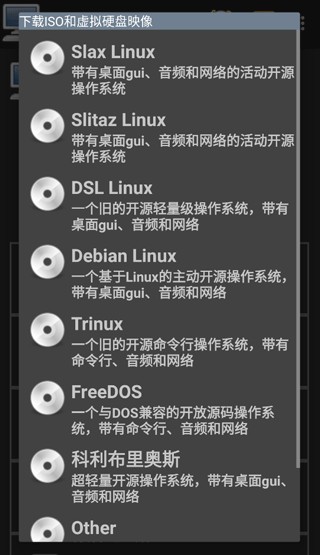 使用说明截图3