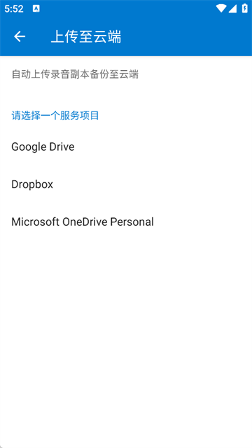 简易录音机专业版16445