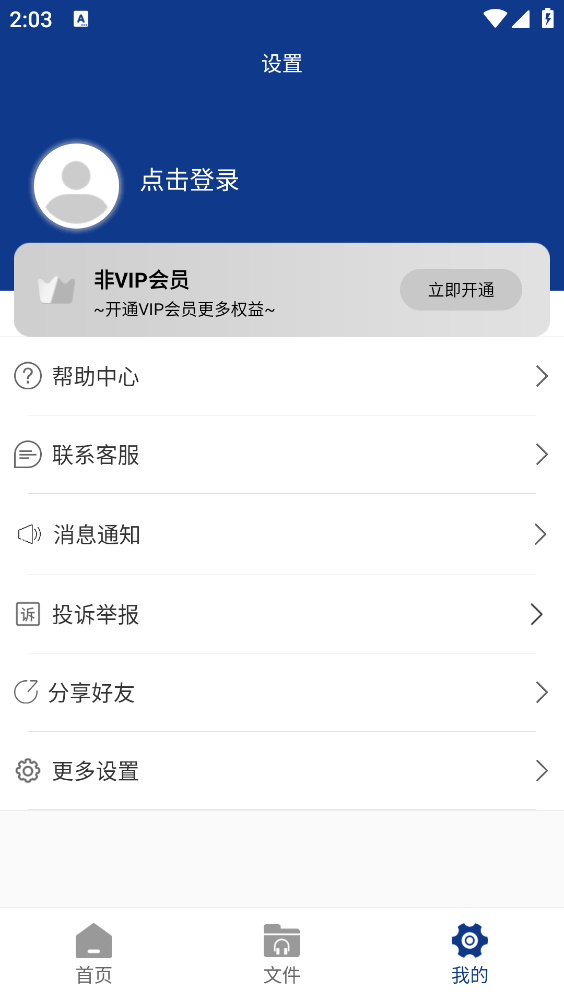 音频提取大师2.8.20