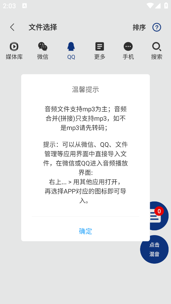 音频提取大师2.8.22