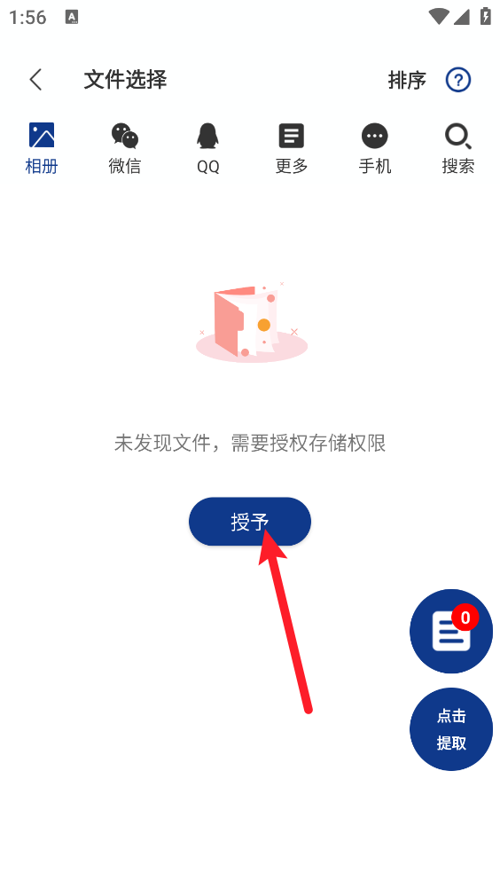 音频提取大师2.8.2