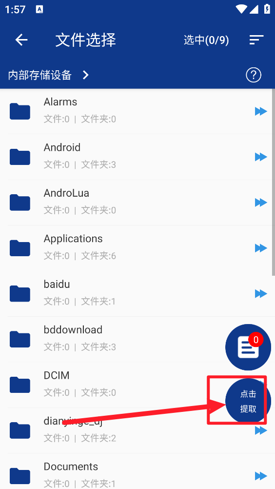 音频提取大师2.8.2