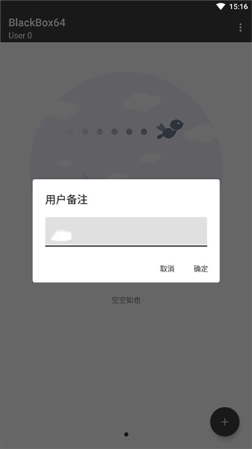 黑盒blackbox安卓版16446