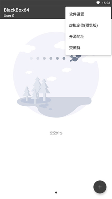 黑盒blackbox安卓版16446