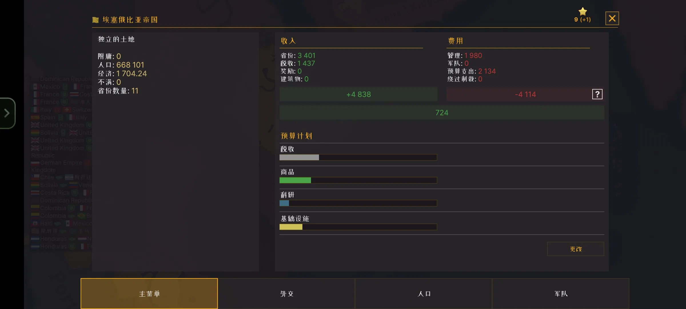 战争警告中文版3