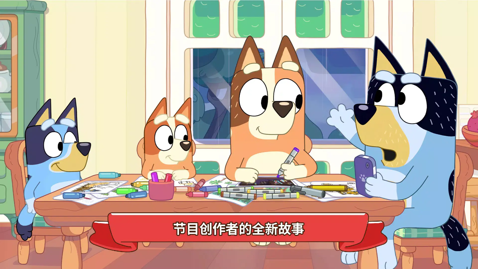 布鲁伊黄金笔大冒险完整版4