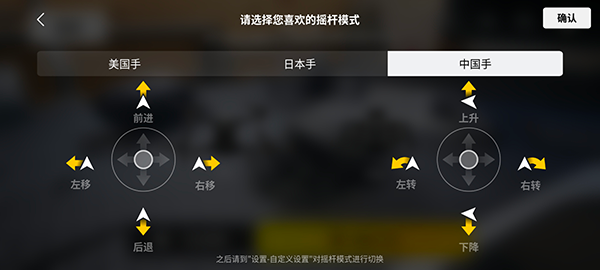 大疆FPY模拟器官方版2
