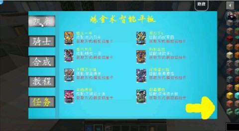 我的世界假面骑士生存模组图片4