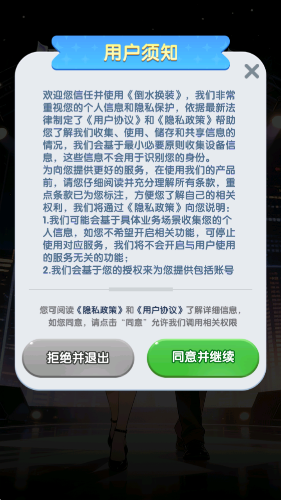 倒水换装红包版31303