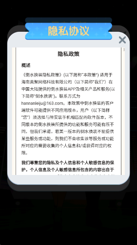 倒水换装红包版31303