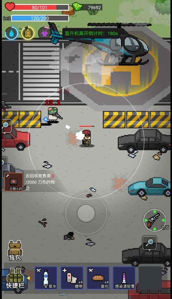 乱斗精英免广告版31305