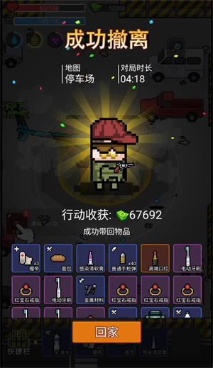 乱斗精英免广告版