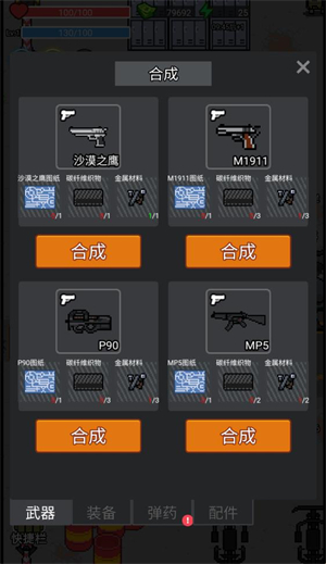 乱斗精英免广告版