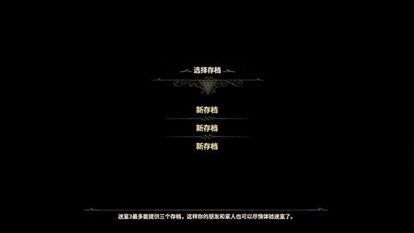 未上锁的房间3汉化版