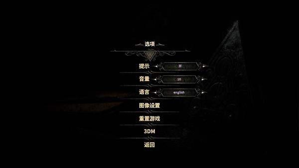 未上锁的房间3汉化版