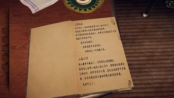 未上锁的房间3汉化版