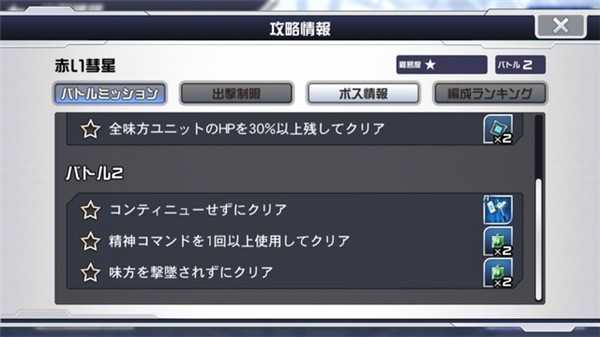 超级机器人大战DD手机版