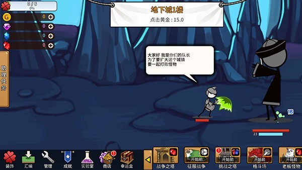 卡通传说手游攻略2