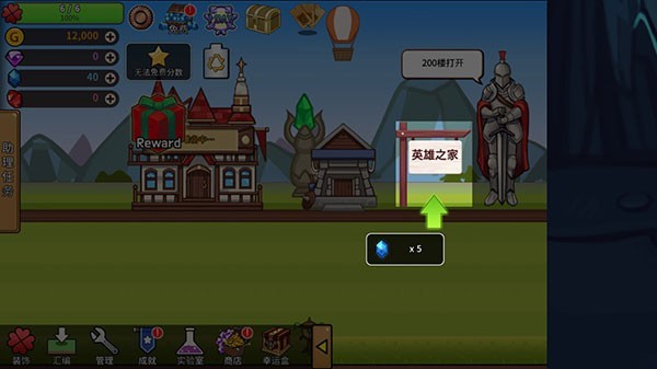 卡通传说手游攻略3