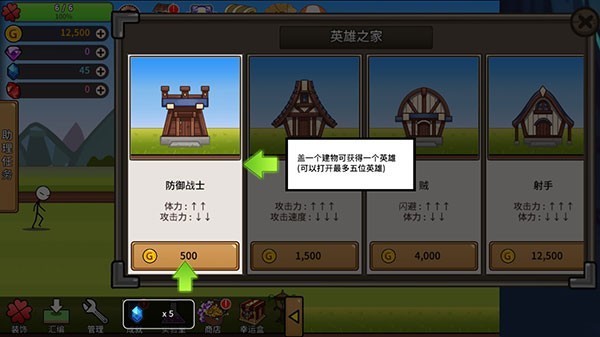 卡通传说手游攻略4