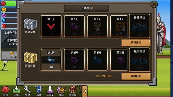 卡通传说手游攻略6