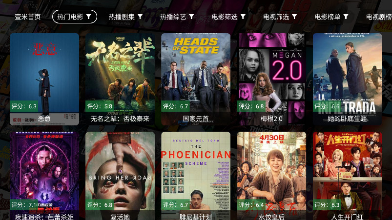 壹米影视app安卓版0