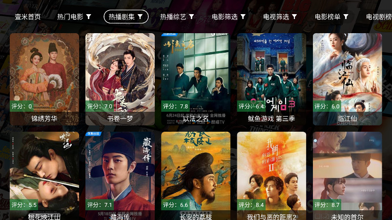 壹米影视app安卓版1