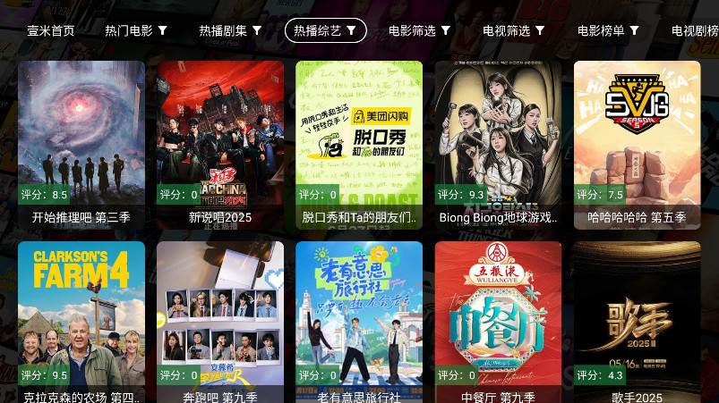 壹米影视app安卓版2