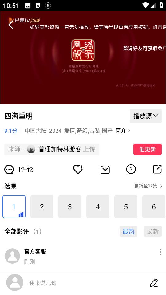 五彩视频安卓版16454