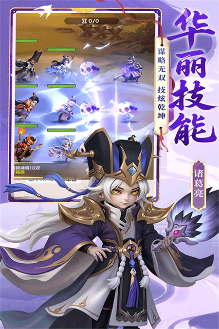 英雄守御手机版1