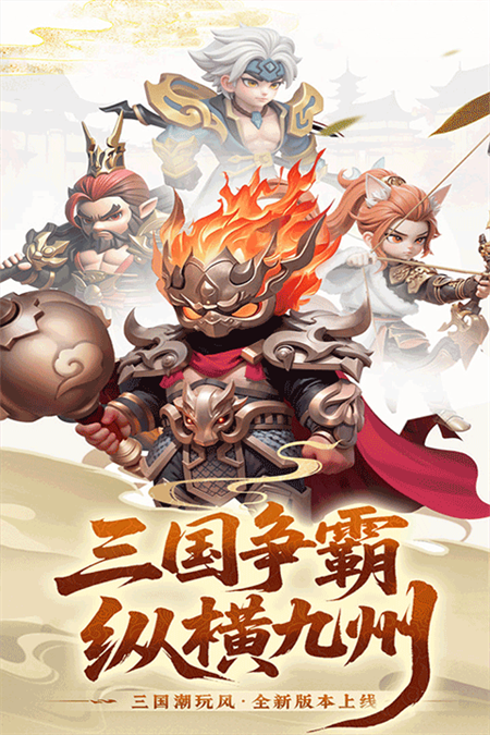 英雄守御手机版2