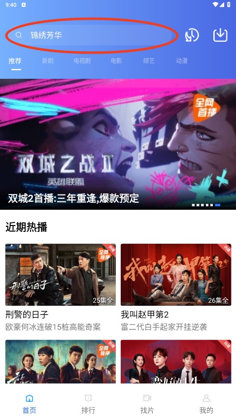 五彩视频app官方版下载