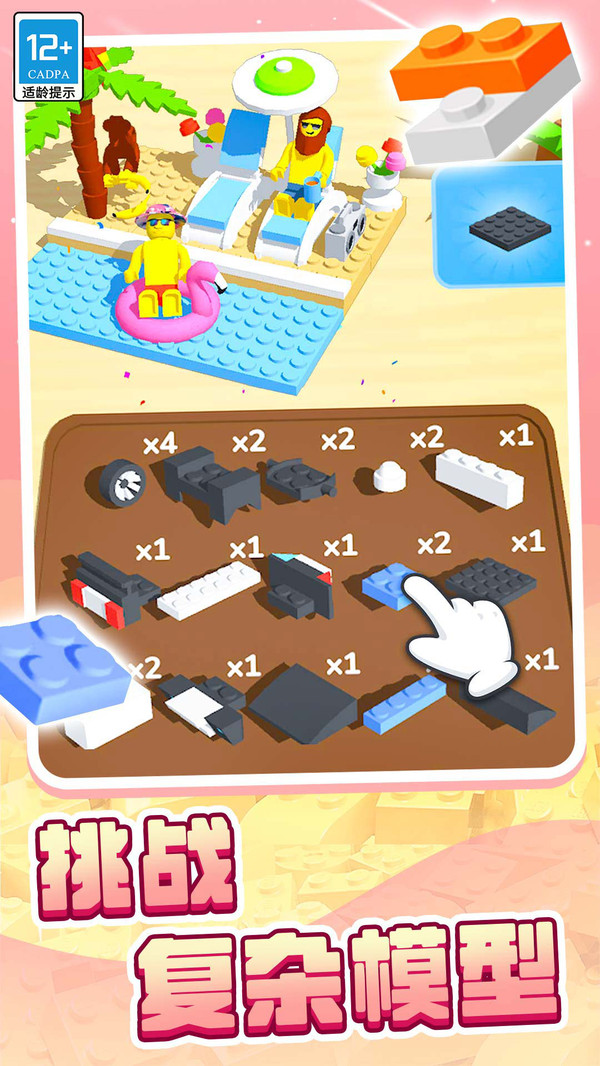 积木派对官方版31332